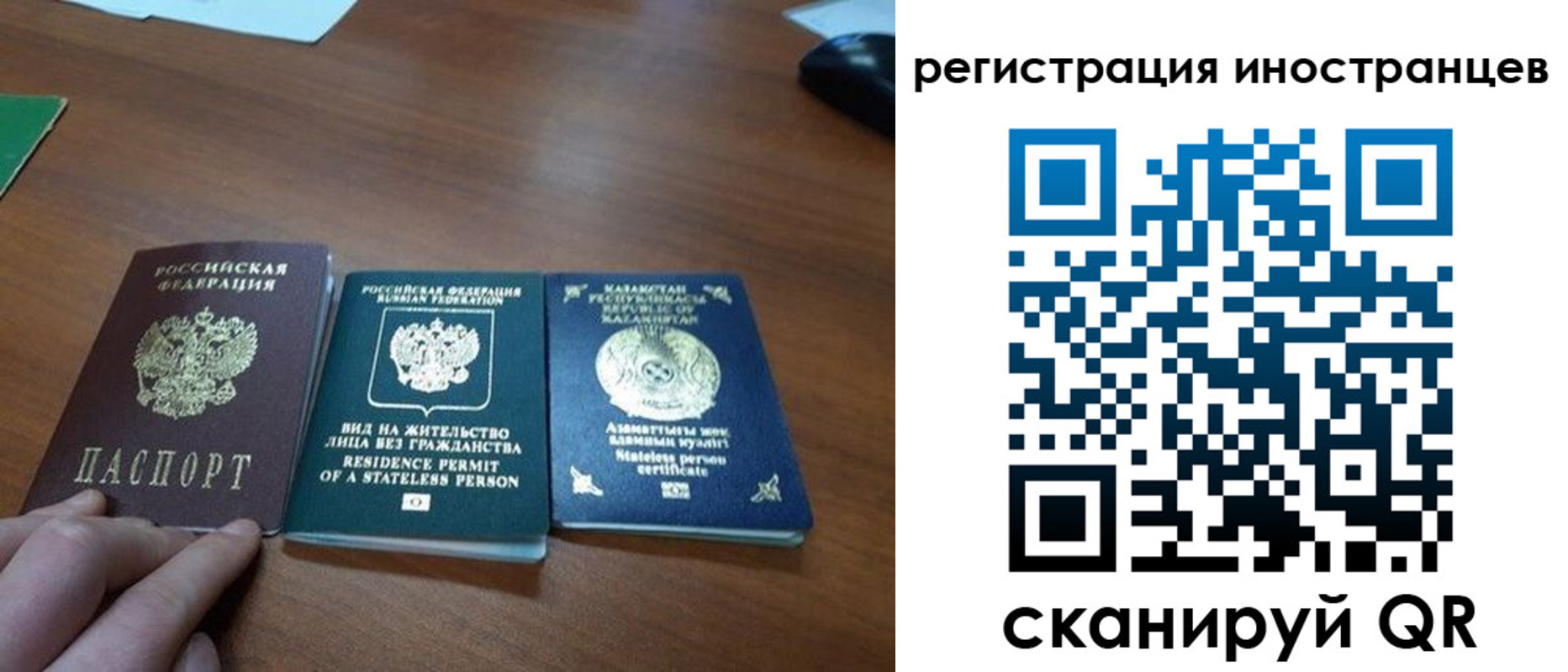 временная регистрация законно в Волчанске