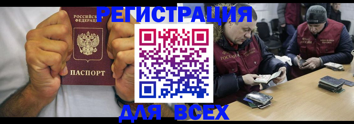 временная регистрация купить в Волчанске
