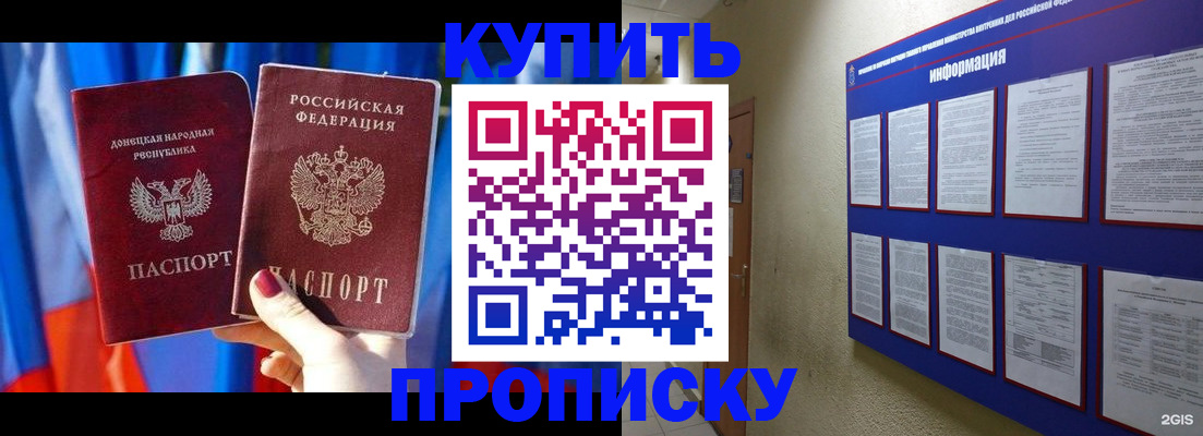 временная регистрация собственник в Волчанске