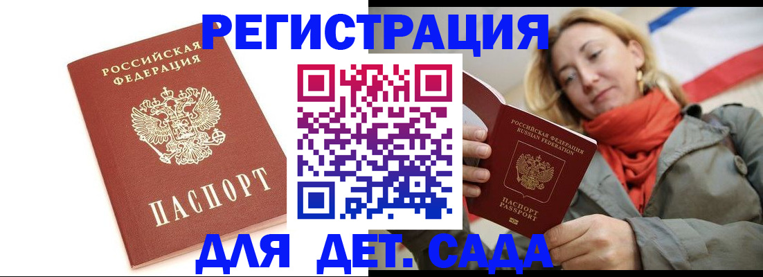 временная регистрация 2025 в Волчанске