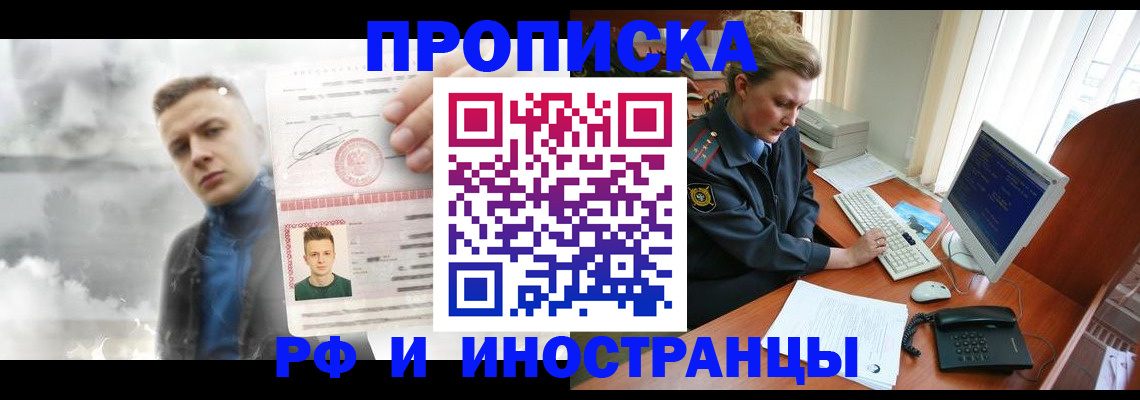 временная регистрация купить в Волчанске
