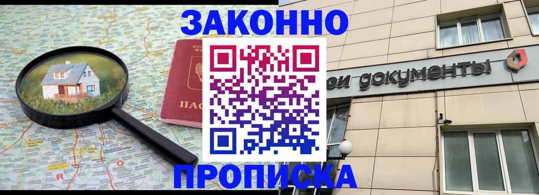 прописка поиск в Волчанске