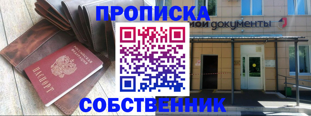 прописка штамп в Волчанске